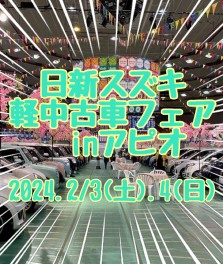 今週末はついに…アピオです(^^)/♪